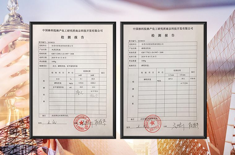 肇庆活性炭
